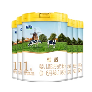咨询送试喝】君乐宝恬适1段800g