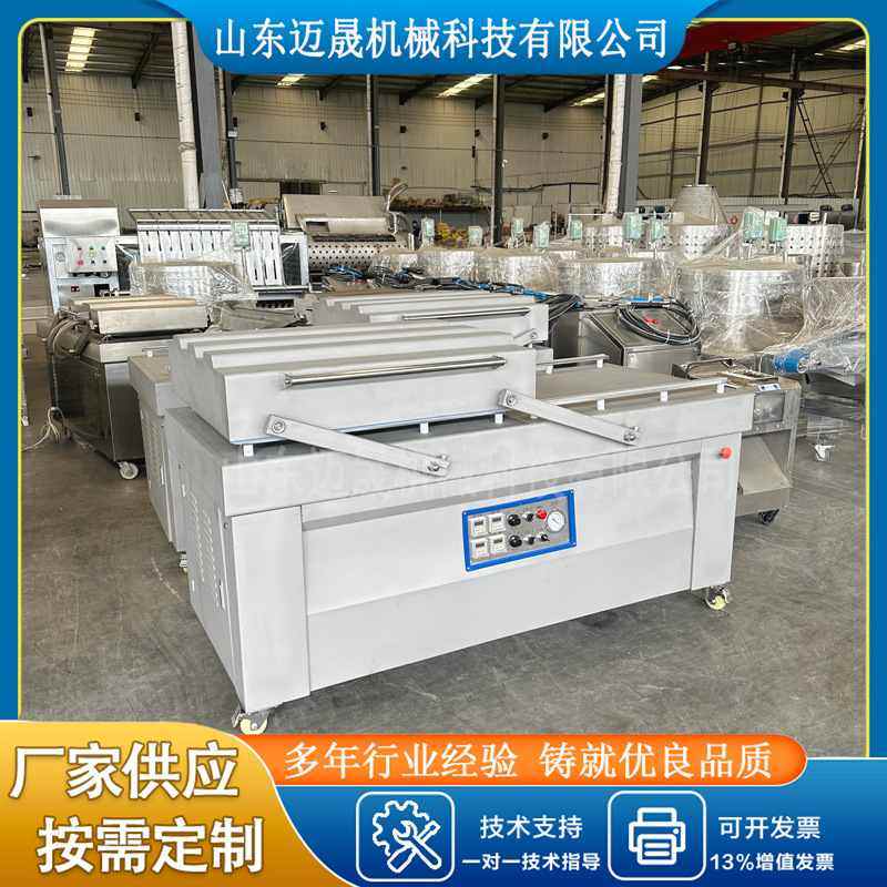 全自动摆盖双室真空封口设备 松花蛋海鸭蛋双室真空包装机 封口机