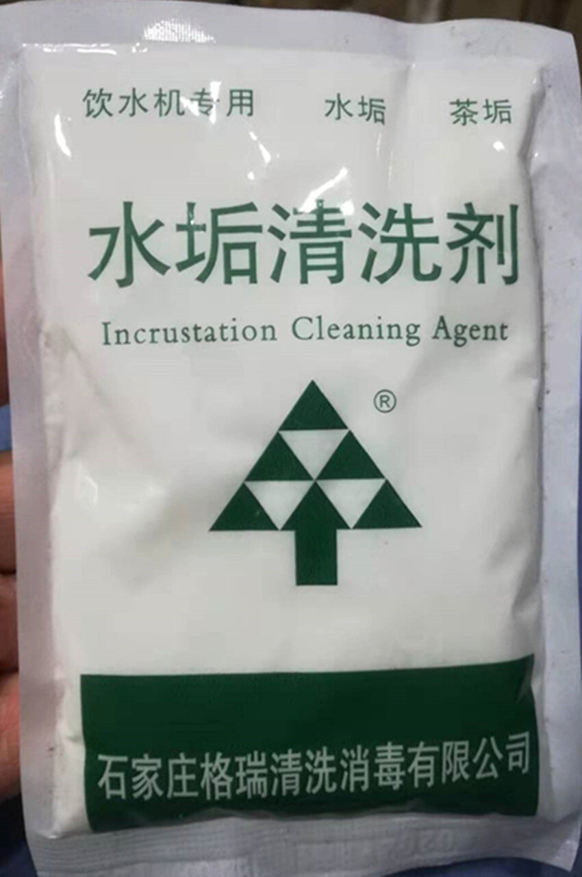 除水垢清除剂强力除垢剂电水壶除水锈水垢清洁剂家用热水壶开水器