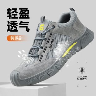 轻便透气夏季 劳保鞋 钢头防砸防刺穿绝缘工作工地钢头男鞋 男士 男款
