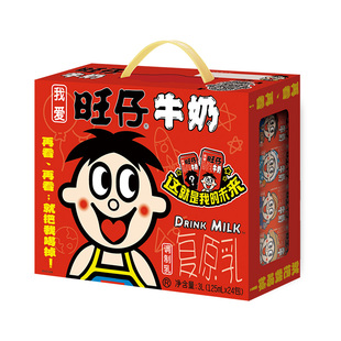 旺旺旺仔牛奶125ml*24盒整箱礼盒婚礼伴手情侣节日礼物盒装职业