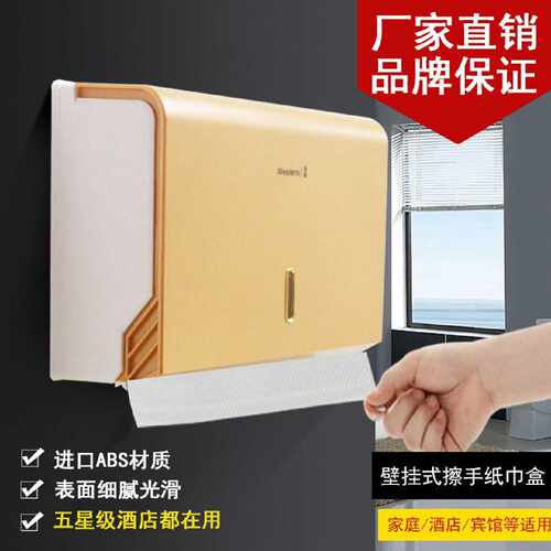 免打孔擦手纸巾盒酒店挂壁式抽纸盒家用厨房吸油纸抽盒卫生间防水