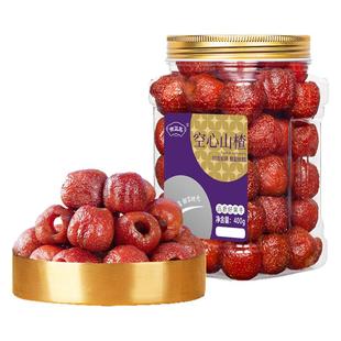 空心山楂无核蜜饯山楂球去核籽果脯山楂空心果丹皮泡水网红零食