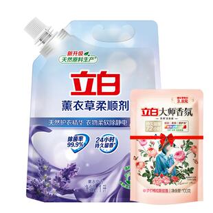 立白薰衣草柔顺剂柔软护衣除静电持久留香除菌温和家用袋装柔顺剂