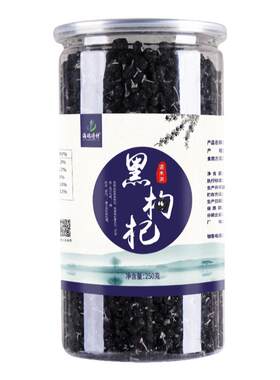 海瑞诗特250g免洗黑枸杞子