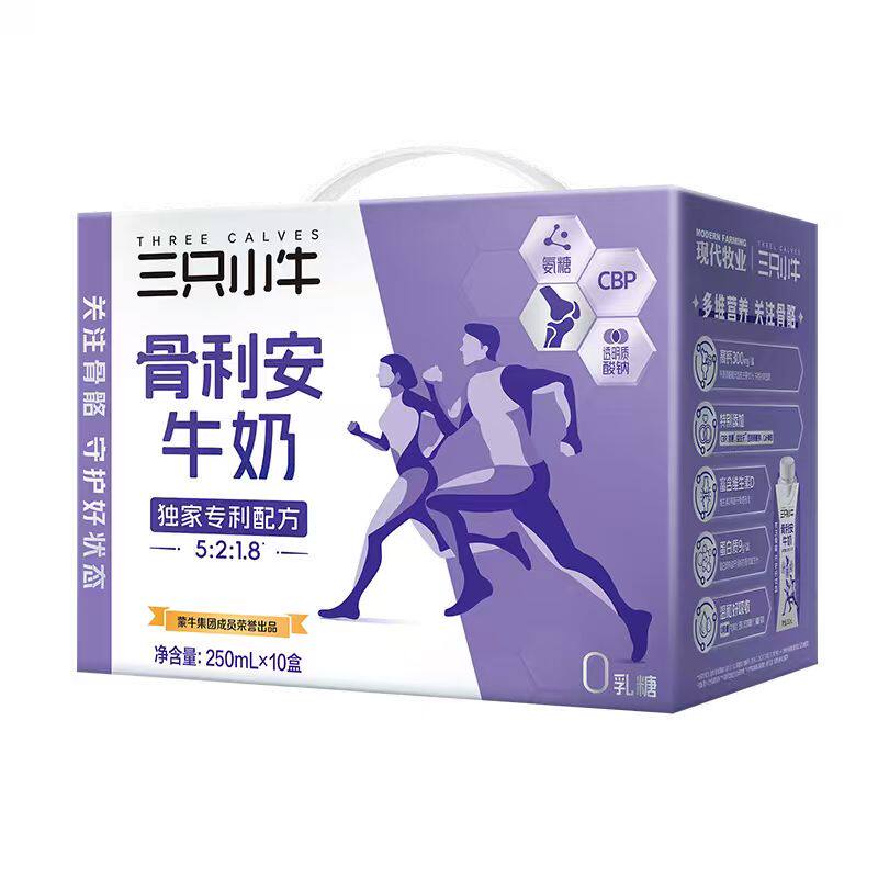 现代牧业三只小牛骨利安高钙纯牛奶250ml*10盒优质生牛乳