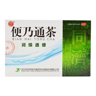 同济 便乃通茶 2.8g*6袋润燥通便大便秘结通便消化不良老年人便秘