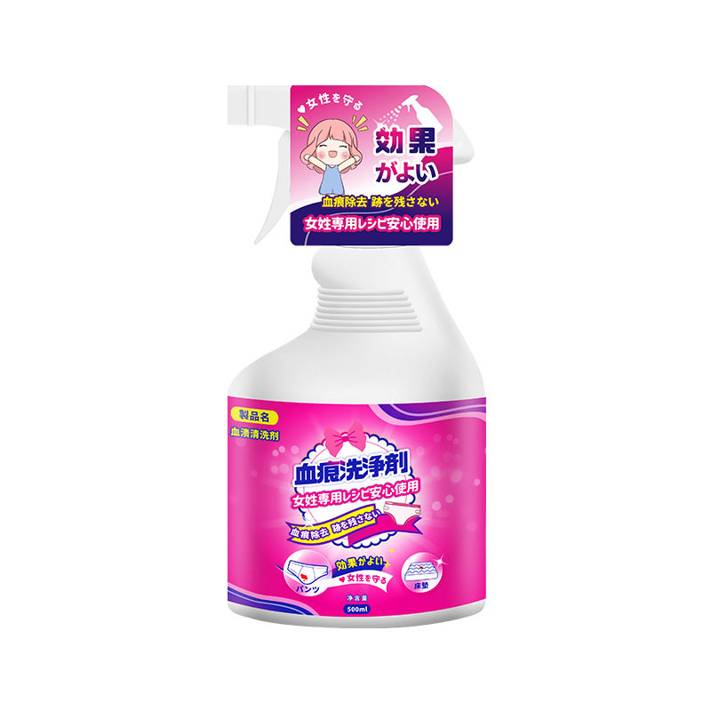 日本技术去血渍喷雾剂女性专用温和配方不留水印深层渗透去渍神器