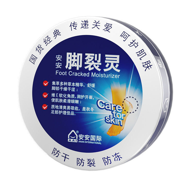 安安脚裂灵脚护足霜防龟裂后跟防干裂手裂灵足霜护脚膏正品