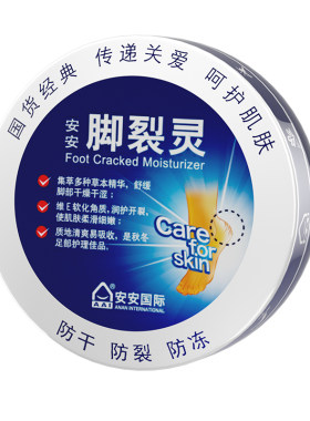 安安脚裂灵手裂灵皴裂膏