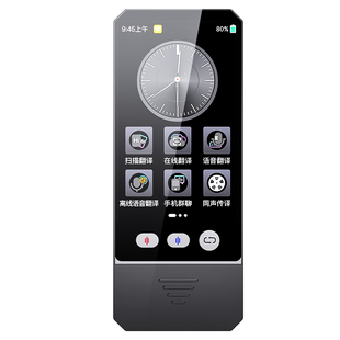 贝铂智能翻译机离线翻译器实时对话英语法语日语韩语德语俄语