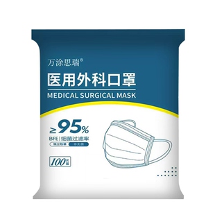 工厂直销医用外科口罩一次性医疗三层官方正品单独包装成人便携款