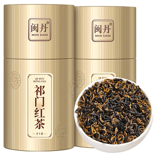 闽丹祁门红茶特级浓香型安徽工夫红茶祁红香螺养胃红茶茶礼盒装