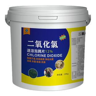 二氧化氯泡腾片水产养殖鱼用鱼塘消毒杀菌药水质净化剂鱼池消毒片