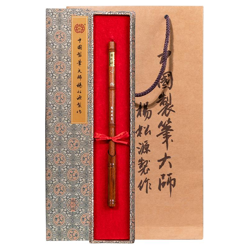 善琏湖笔心桥杨松源大师亲制