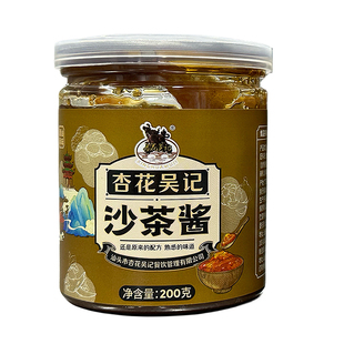 杏花吴记沙茶酱正宗潮汕牛肉火锅调味料佐餐丸子烤肉特产佐餐酱料