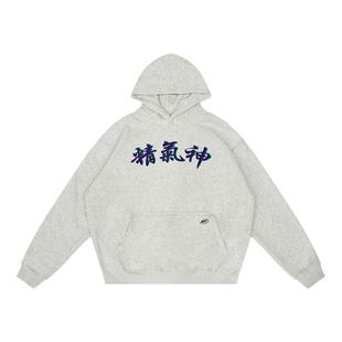 NICEID NICE运动卫衣加绒男女秋冬潮流休闲宽松连帽圆领套头上衣