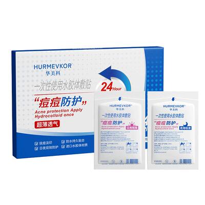 【医级瘪痘消印N0.I】药监局认证