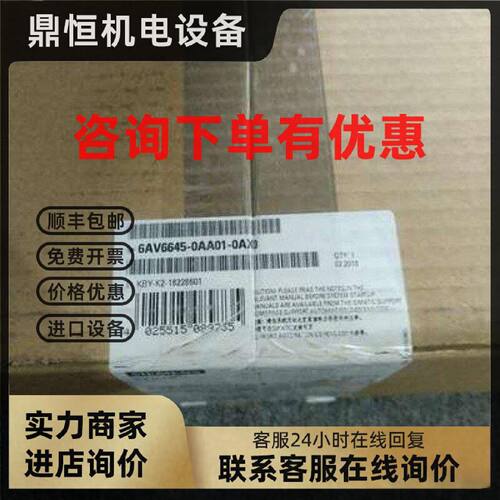 议价西门子6AV6645-0AA01-0AX0移动面模块6AV66450AA010AX0原装