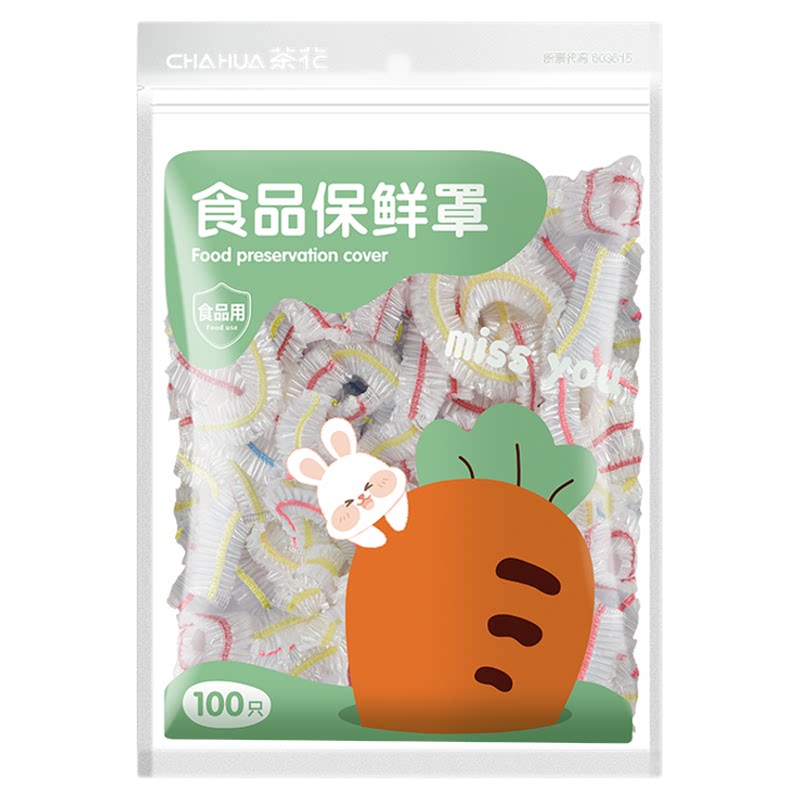 【升级款】茶花保鲜膜套食品级