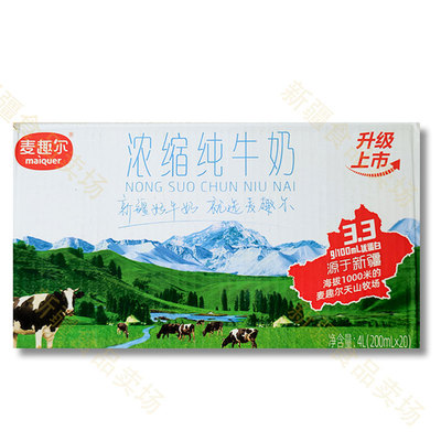新疆牛奶麦趣尔小白砖200ml*20盒