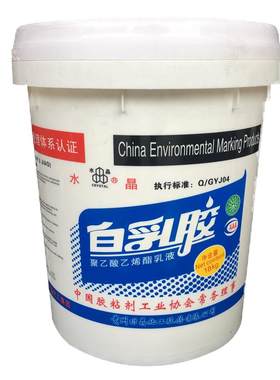 贵州水晶白乳胶木工贴纸拼压板胶