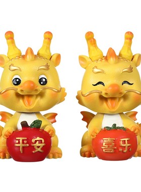 龙年桌面摆件2024新年吉祥物家居创意装饰品年会礼物卡通潮玩公仔