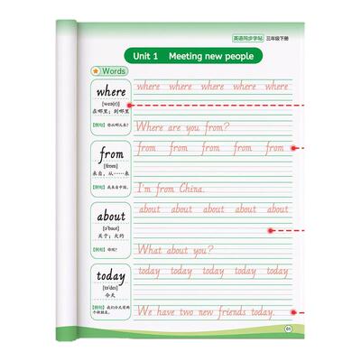 3-6年级英语字帖同步人教版pep