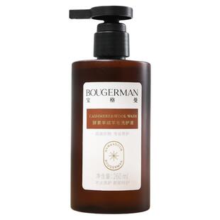 【护色防缩水】宝格曼酵素羊绒羊毛洗护液羊绒衫专用洗涤剂洗衣液