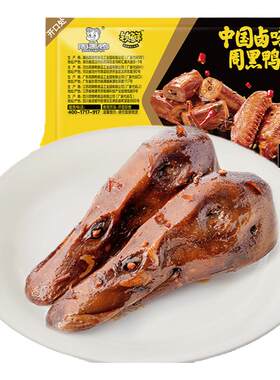 周黑鸭锁鲜卤鸭头135g