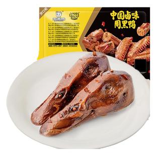 【尝鲜专区】周黑鸭锁鲜气调盒装卤鸭头135g 卤味零食 满3件包邮