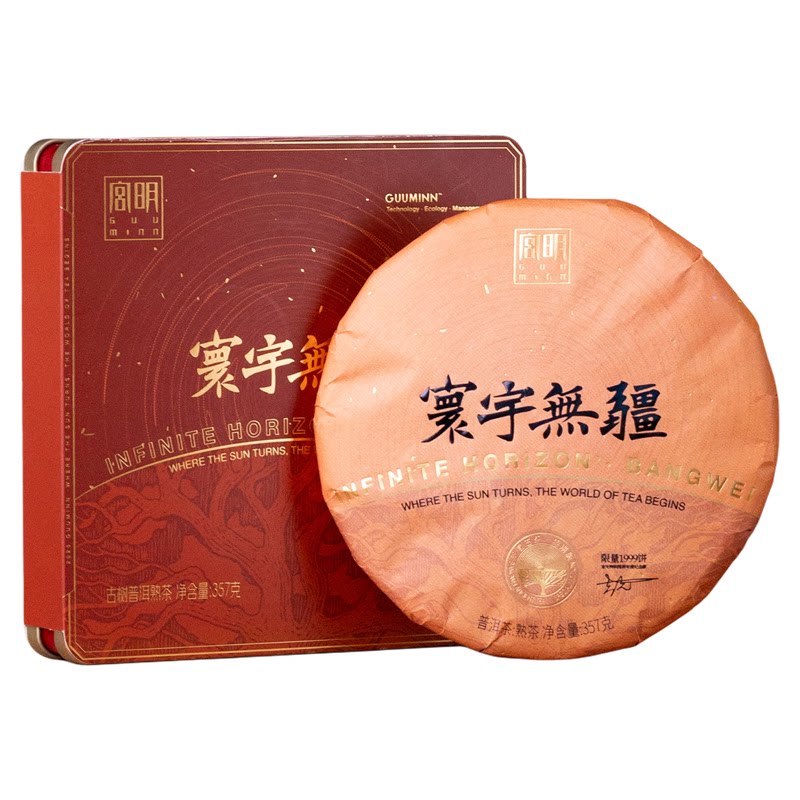 万物新生古树普洱茶熟茶饼357g