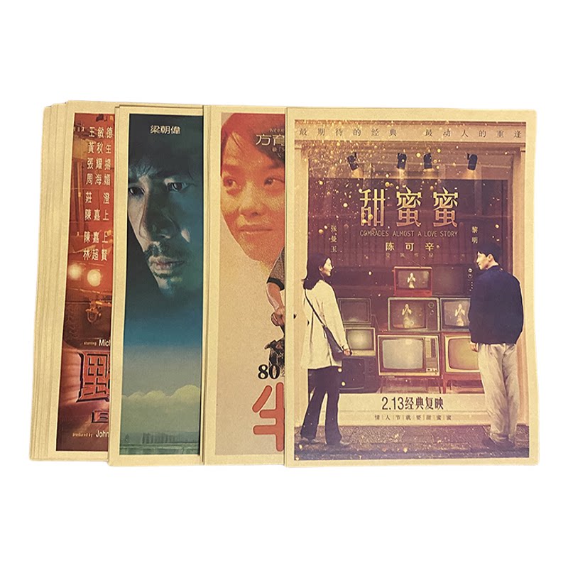 经典电影复古海报港风明星动漫牛皮纸墙面装饰画 房间背景墙贴画
