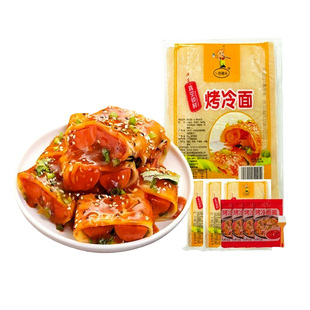东北正宗烤冷面片家庭装家用炒冷面皮送酱料小吃专用商用早餐夜宵