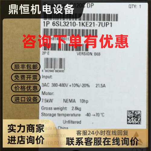 议价6SL3210-1KE21-7UP1西门子G120变频器标称功率6SL32101KE217U