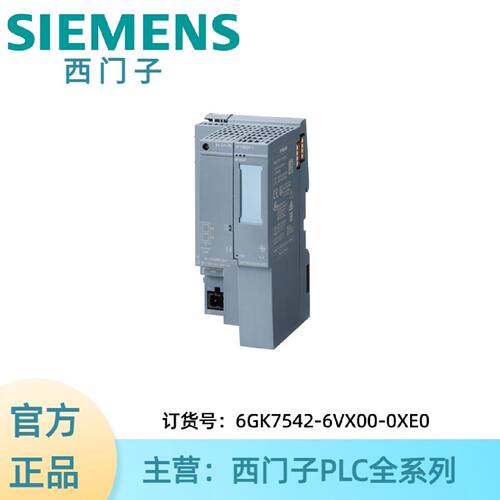 议价6GK7542-6VX00-0XE0西门子通信处理器 CP 1542SP-1 IRC