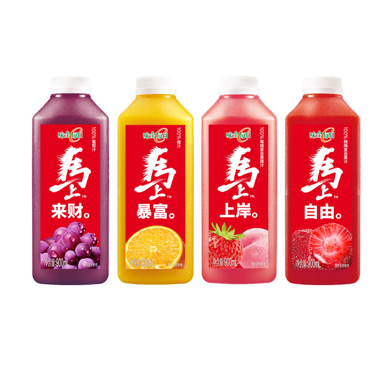 味全每日C果蔬汁900ml*4瓶橙汁葡萄汁果汁冷藏饮品
