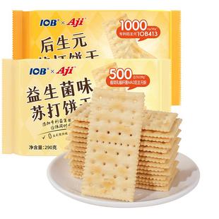 Aji后生元益生菌苏打饼干味薄脆咸味学生营养早餐办公休闲小零食