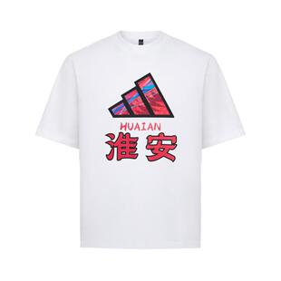 2026江苏省城市足球联赛苏超淮安队文化短袖T恤adidas阿迪达斯