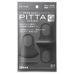 日本PITTA口罩3d立体防尘男明星同款女高颜值海绵黑色透气防晒冬
