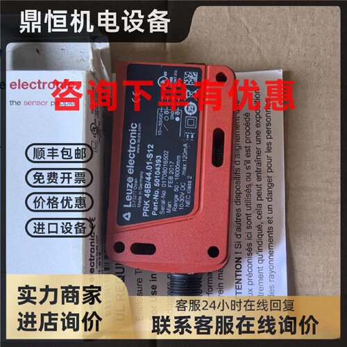 议价全新原装正品，劳易测D-73277 PRK46B/44.01-S12