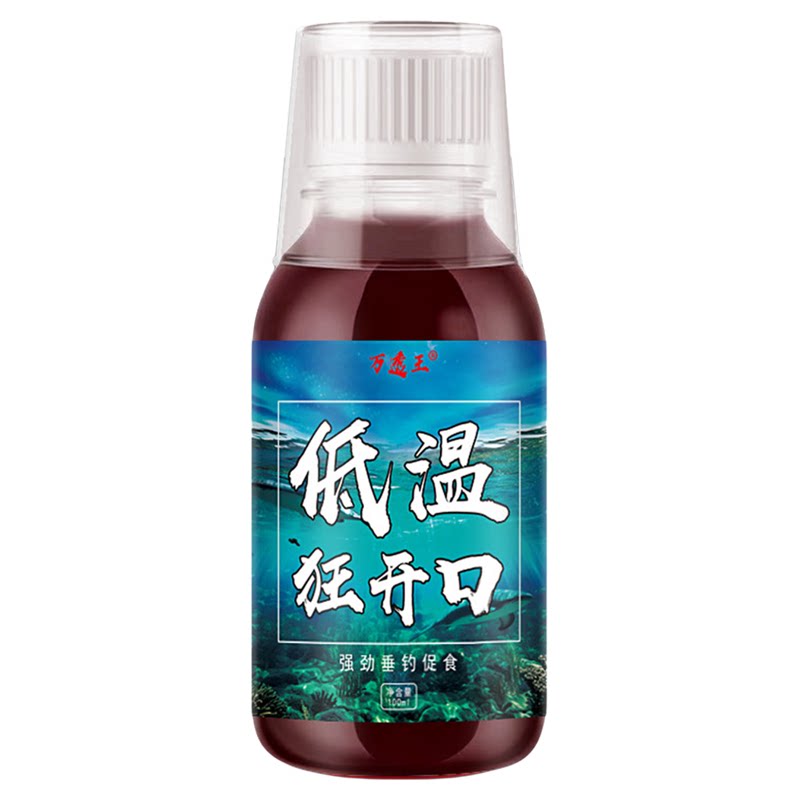 秋冬天冷钓鱼小药高浓度中药麝香小药大全钓鱼黑坑野钓专用开口剂