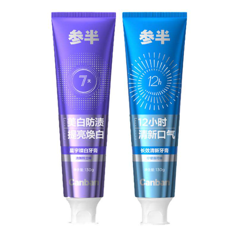 参半美白牙膏持久清新口气牙齿亮白去渍清洁口腔官方正品130g
