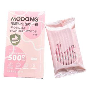 魔胴生酮咖啡魔胴益生菌冻干粉本草饮复合酵素饮品正品官方旗舰店