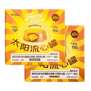 尾巴生活流心罐太阳巴西白月光莓全价主食罐湿粮猫粮美毛成猫幼猫