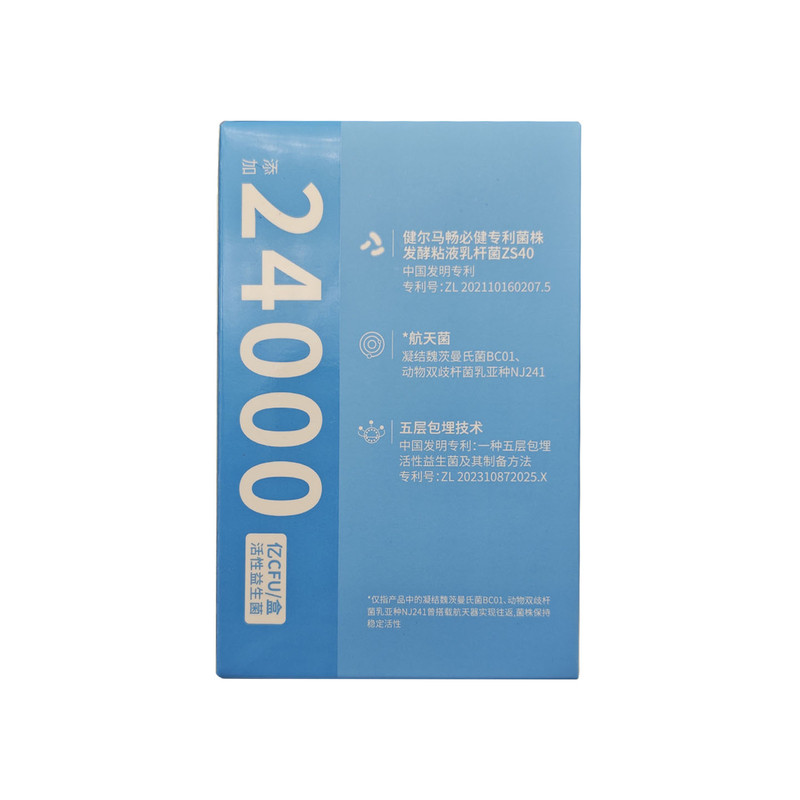 畅必健益生菌多菌种复合固体饮料