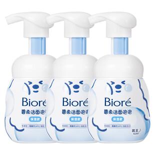 Biore/碧柔氨基酸洁面泡泡洗面奶160ml*3瓶深层清洁水润保湿款