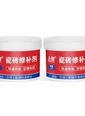 【官方正品】大理石石英石修复膏