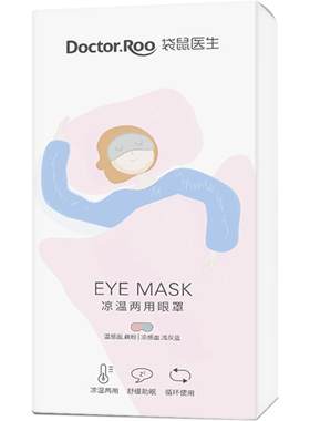 【小红书同款】袋鼠医生凉温眼罩