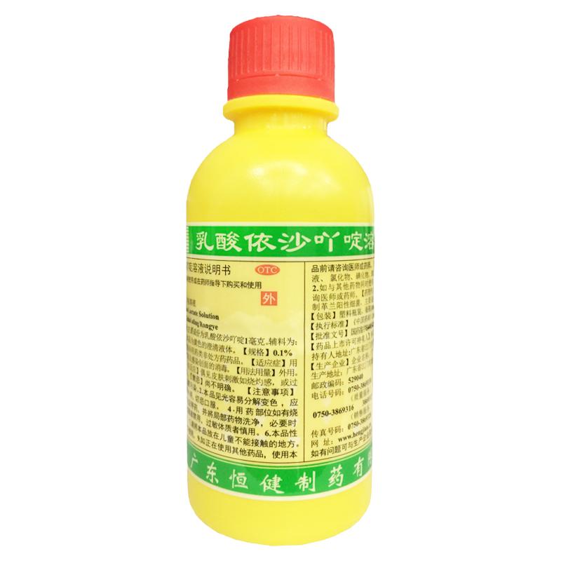 【恒健】乳酸依沙吖啶溶液100ml/瓶